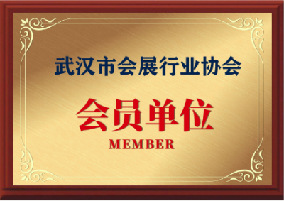 协会证书