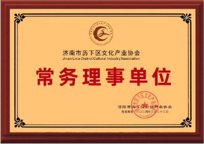 协会证书