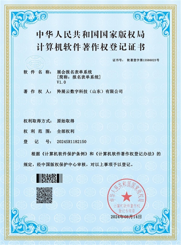报名表单系统V1